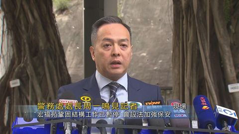 宏福苑盜竊案｜周一鳴：明起加強保安措施　包括先記錄單位有無明顯財物