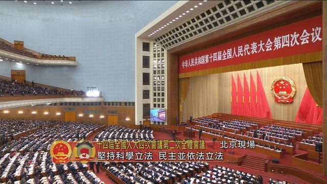 全國兩會2026｜最高人民法院：緬北「四大家族」16名主犯依法判處死刑