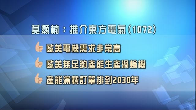 無綫新聞 TVB News