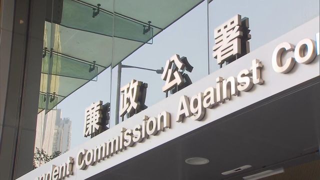 廉署下周一展開周年民意調查　了解公眾對廉潔及反貪工作意見和認知
