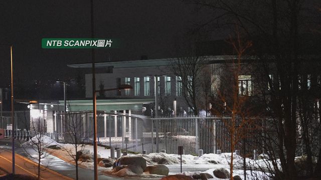 挪威警方就美使館爆炸案拘捕三名伊拉克裔男子　調查是否涉外國政府指示