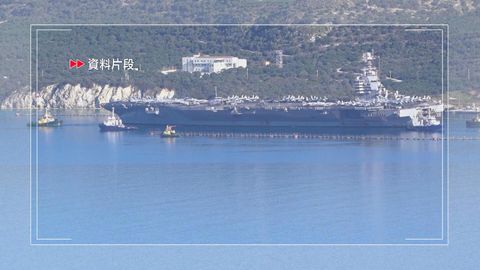美航母福特號火警兩傷　與伊朗戰事無關