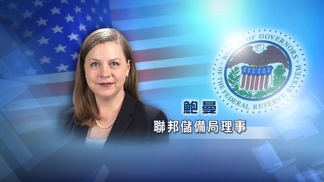 美聯儲下周公布放寬銀行資本金要求提案