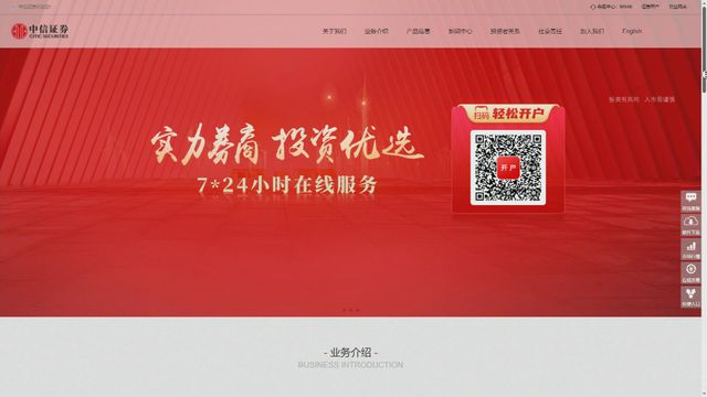 中信証券︰旗下香港子公司曾被證監會及廉署搜查