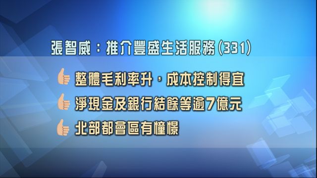 無綫新聞 TVB News 無綫新聞 TVB News