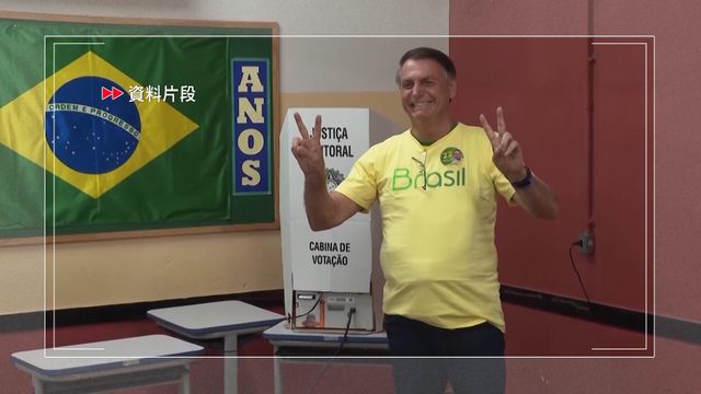 巴西前總統博爾索納羅患肺炎入ICU