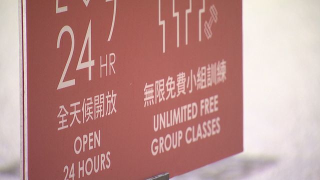 Consumer Council takes on complaints about 24-hour fitness centres