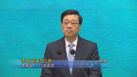 現場｜李家超：香港制定首份五年規劃　第四季展開公眾諮詢