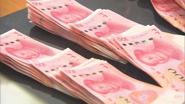 人民幣中間價終止連續三日跌勢