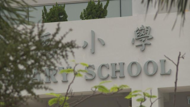 下學年有15間小學收生不足獲派「0班」