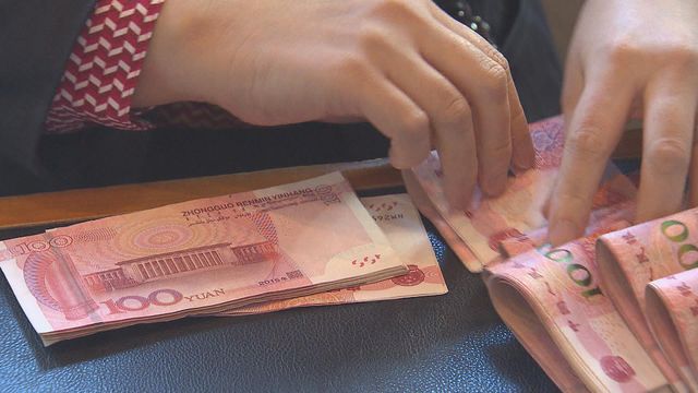 人民幣中間價下跌