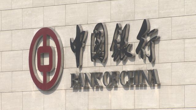 本港三間發鈔銀行維持利率不變