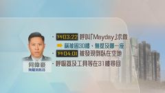 宏福苑火災聽證會｜相信何偉豪逃生時從31樓墮樓　僅四十戶逃生者聽到火警鐘響