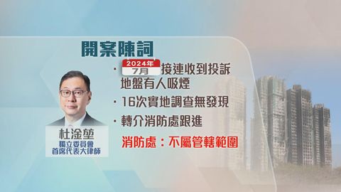 宏福苑火災聽證會｜勞工處16次巡查無發現有人吸煙　當局查棚網前通知承建商