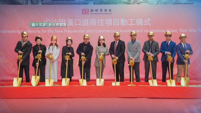 新世界發展尖沙咀漢口道項目動工　提供住宅及酒店等物業組合