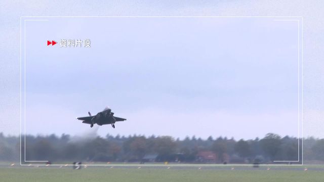 美以襲伊朗｜據報美軍一架F-35戰機疑被伊朗炮火所損　要緊急降落