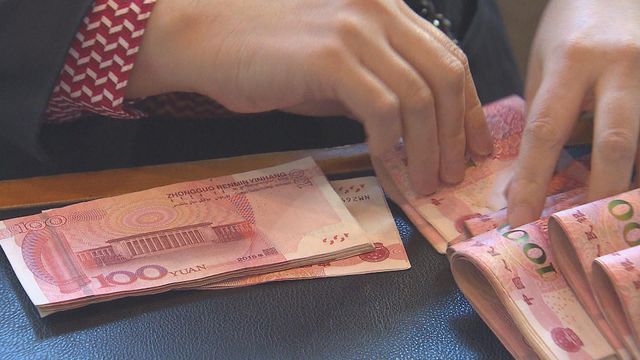 人民幣中間價回升　見近三年高位