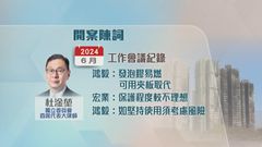 宏福苑火災聽證會｜法團前主席被指知道發泡膠板無阻燃保證　稱管委會非專家