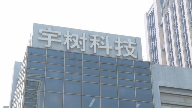 宇樹科技擬內地科創板上市　集資約42億元