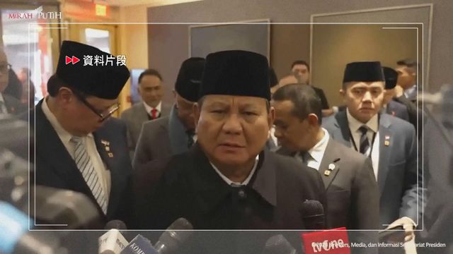 普拉博沃：和平委員會若未能維護巴勒斯坦利益　印尼或退出