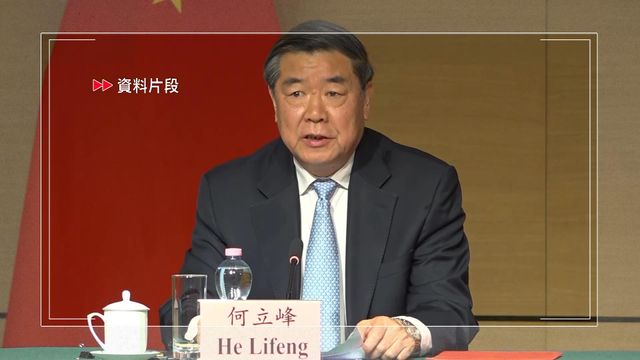 何立峰：歡迎跨國公司加大投資