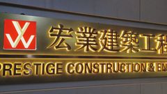 宏福苑火災聽證會|最快周二傳召證人 宏業董事拒出席作供 宏福苑火災聽證會|最快周二傳召證人 宏業董事拒出席作供