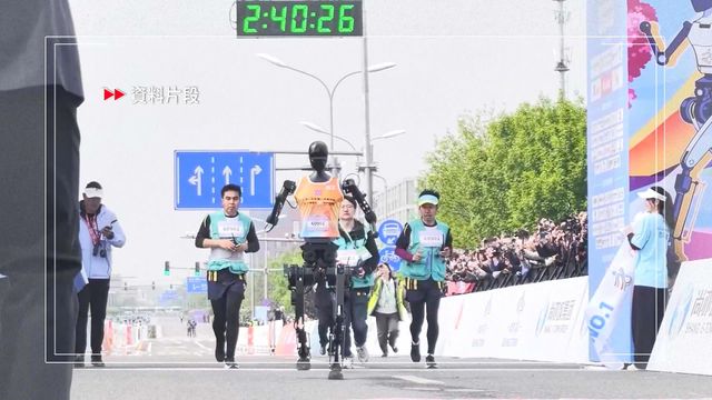 北京亦莊下月舉行人形機械人半馬比賽　港隊將參加