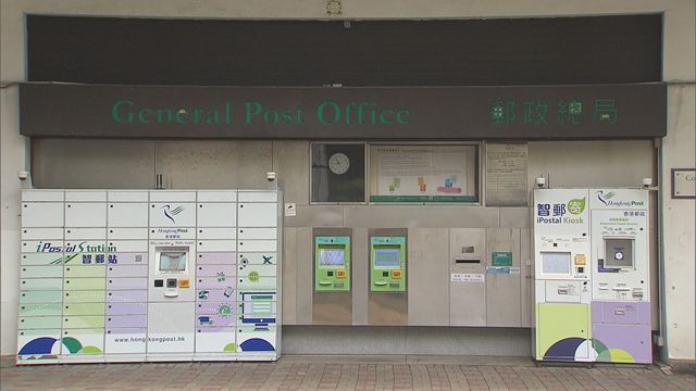 Hongkong Post announces rise in postage rates