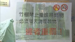 修例地盤禁煙|政府建議若於高度易燃物品附近吸煙 東主及僱員最高可判囚6個月 修例地盤禁煙|政府建議若於高度易燃物品附近吸煙 東主及僱員最高可判囚6個月