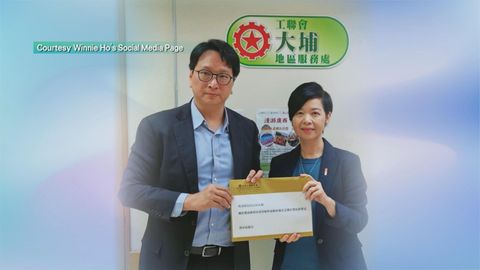 Secretary for Housing Winnie Ho met 3 Wang Chi House owners at Wang Fuk Court