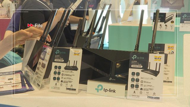 US Federal Communications Commission implements ban on foreign-made routers