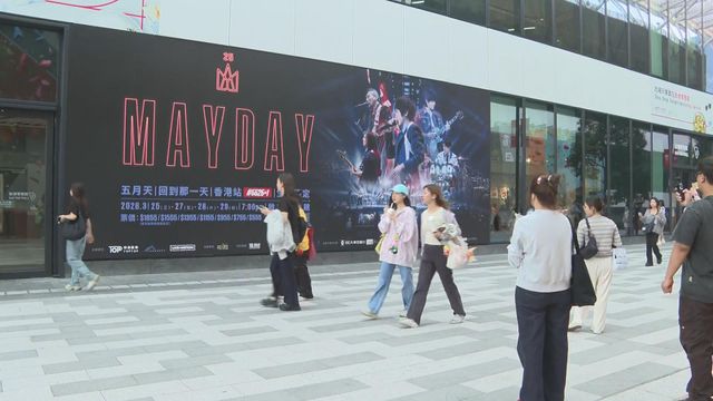 Mayday's cancelled HK show replaced by special rehearsal session