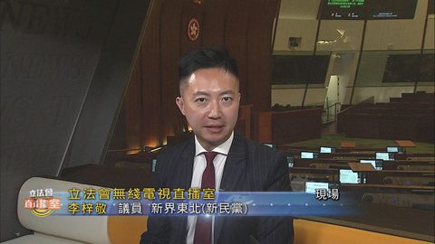 立法會直播室｜樓宇維修受關注　李梓敬談協助業主減輕修葺工程開支