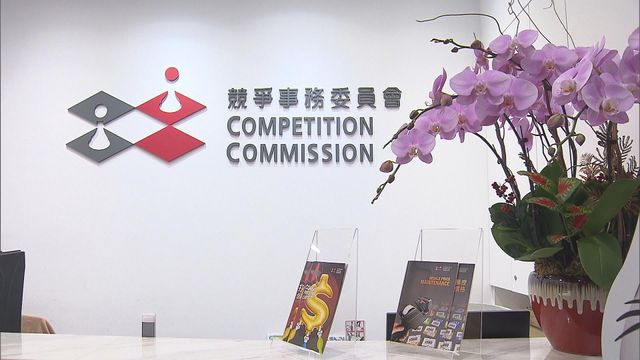 競委會入稟控告樓宇維修圍標集團 涉宏福苑及樂翠臺等11個屋苑和工廈 競委會入稟控告樓宇維修圍標集團 涉宏福苑及樂翠臺等11個屋苑和工廈