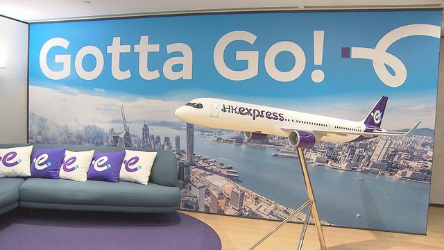 香港快運4月1日起調高往海外航點航班燃油附加費至389元