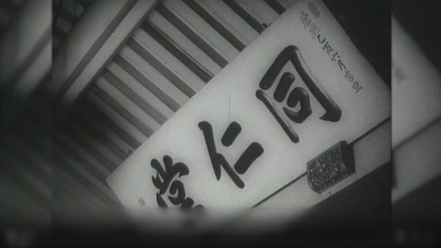 同仁堂醫養延遲上市計劃