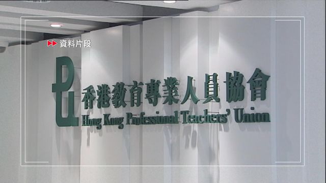 職工會登記局刊憲　教協已於3月24日解散