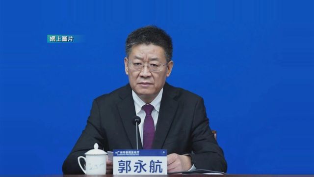 廣東省政協副主席郭永航涉嚴重違紀違法受查