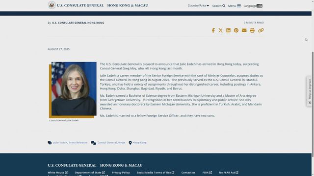 崔建春約見美國駐港總領事伊珠麗　就美方干涉行徑提嚴正交涉