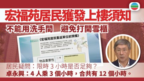 宏福苑五級火｜居民看完上樓執拾指引仍有疑問　社署籲事前做好心理準備