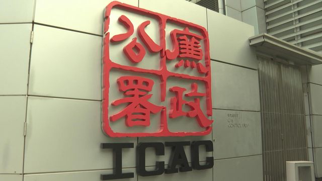 廉署與警方採取聯合行動　打擊黑社會滲透樓宇維修貪污拘42人