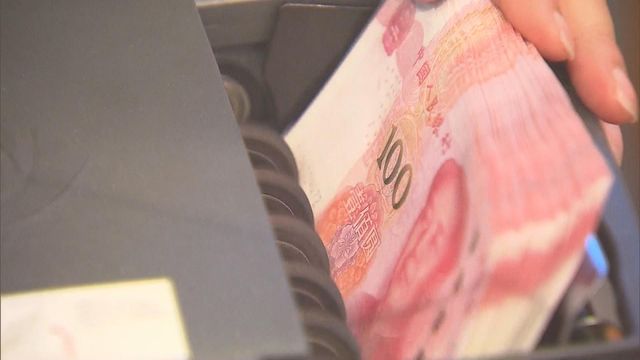 人民幣中間價連跌三天　見四周低位