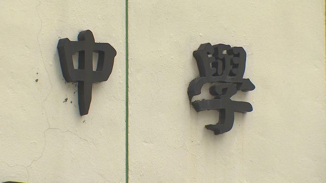 中一自行分配學位結果周二公布　未獲通知學生可參加統一派位