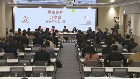 立法會舉行「兩會精神分享會」　議程包括分享人大常委會立法工作等