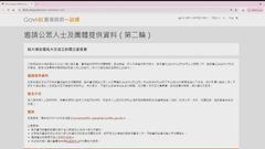 宏福苑五級火｜獨立委員會邀公眾就大型樓宇維修工程圍標等問題　提供意見
