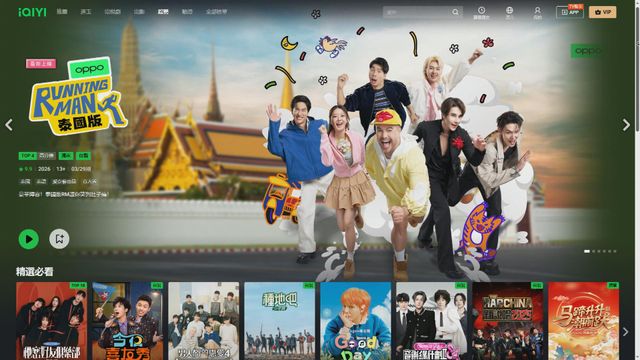 愛奇藝申請在港上市　期望擴大投資者基礎及提升國際形象