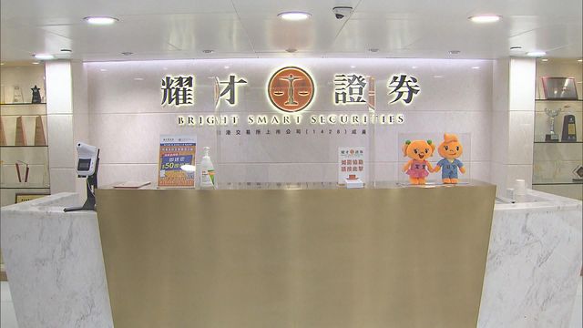 耀才證券獲螞蟻集團收購　約五成股權交易完成