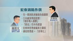宏福苑火災聽證會｜消防總掣被關　宏泰消防稱因行規「唔好教人做嘢」未提建議