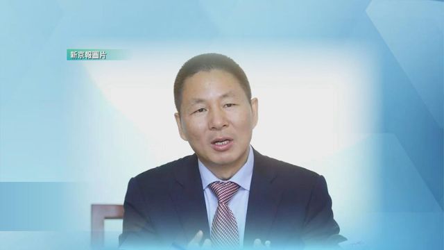 中國證監會前副主席王建軍涉受賄案被提起公訴