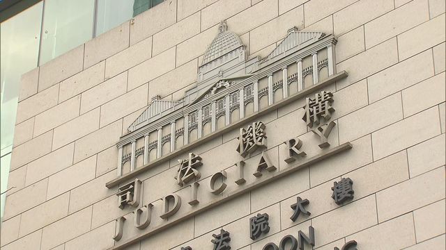 支聯會顛覆案｜辯方完成傳召證人　案件5月18日結案陳詞